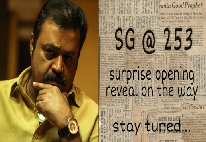 സുരേഷ് ഗോപി