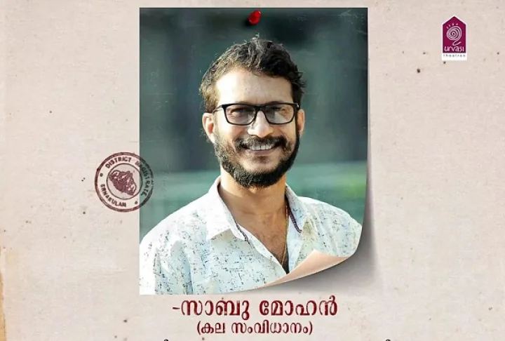 സാബു മോഹന്‍