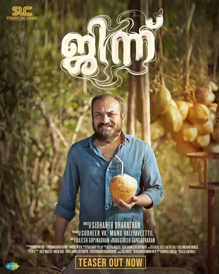 Djinn - Official Teaser | Soubin Shahir