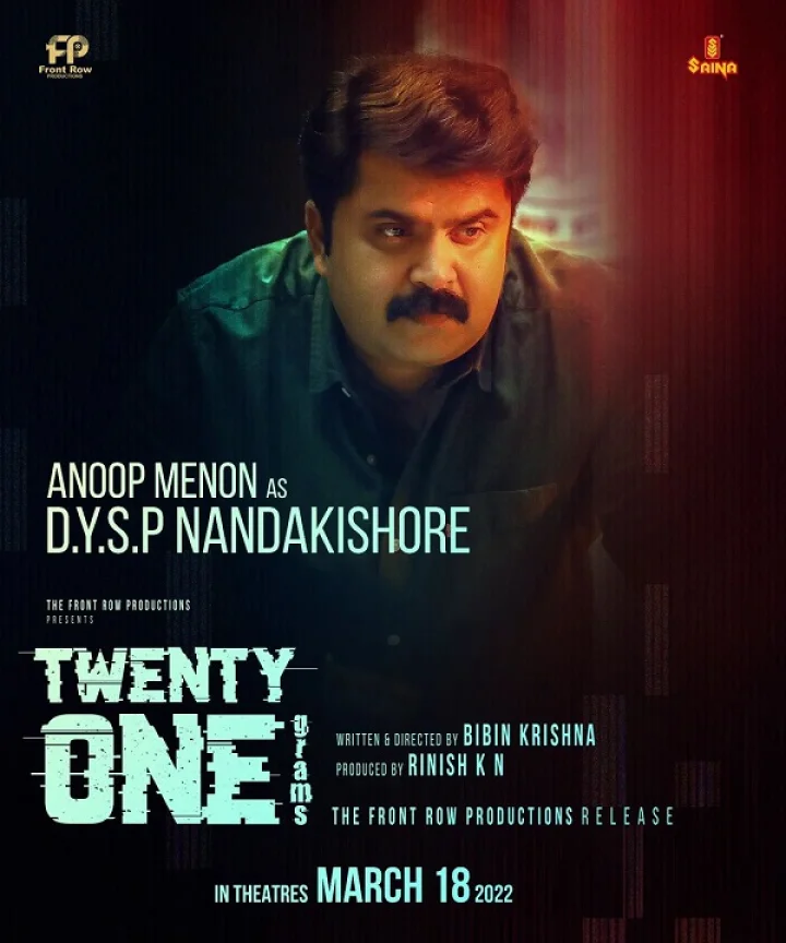 അനൂപ് മേനോന്‍