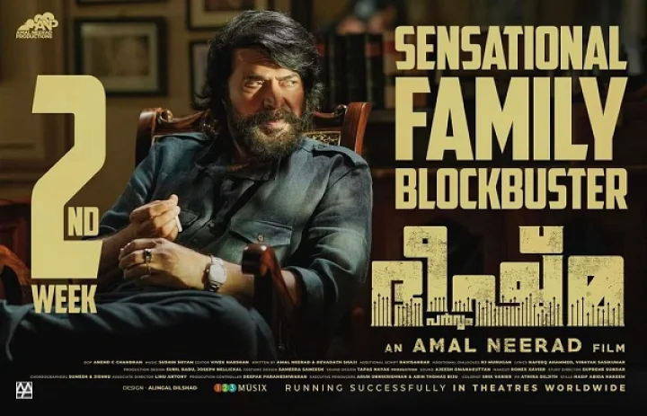 മമ്മൂട്ടി