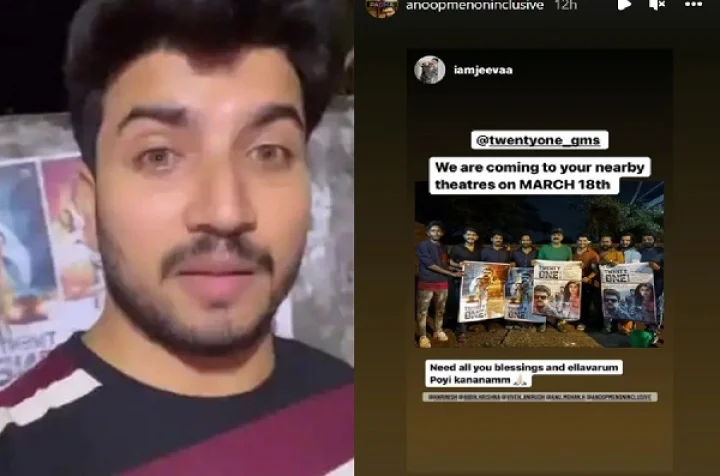 അനൂപ് മേനോന്‍