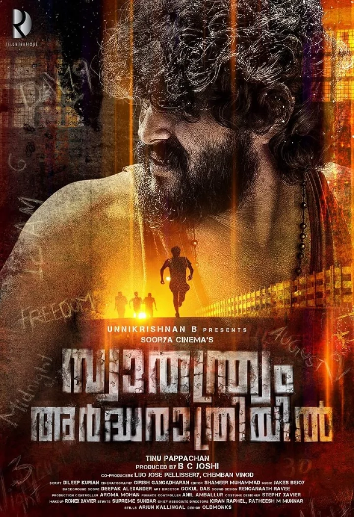 ആന്റണി വര്‍ഗീസ്