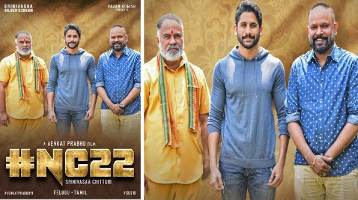 നാഗ ചൈതന്യ