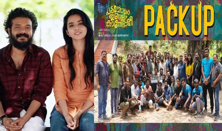 ശ്രീനാഥ് ഭാസി