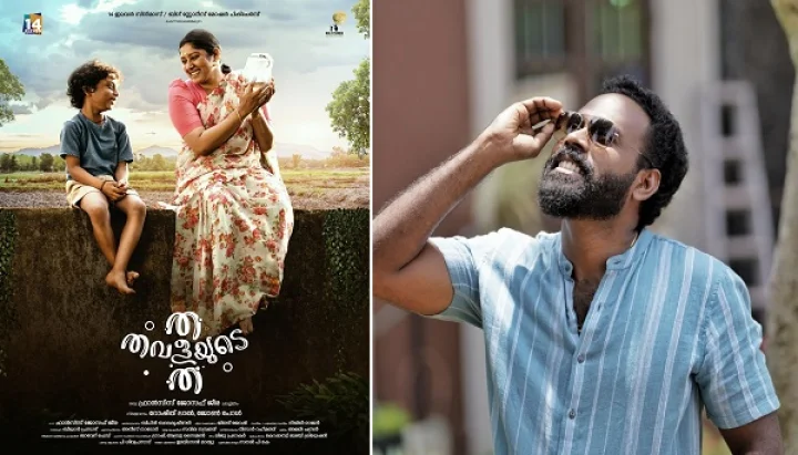 തവളയുടെ ത