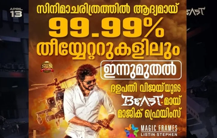 Actor Vijay Nelson dilpkumar Anirudh Ravichander Pooja Hegde Selvaംraghavan Manoj Paramahamsa Nirmal cuts Kiran Drk Anbariv Beast Mode ON Beast Movie Beast movie review cinema news beast review Vijay movie review review