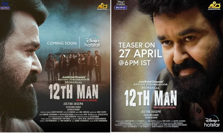 Mohanlal Aashirvad Cinemas Jeethu Joseph Antony Perumbavoor Saiju Govinda Kurup Unni Mukundan Priyanka Nair Anu Sithara Sshivada Aditi Ravi Anu Mohan Anusre