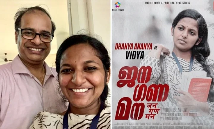 ധന്യ അനന്യ