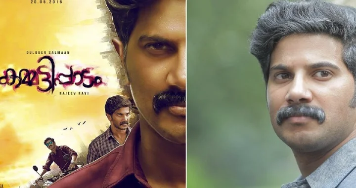 ദുല്‍ഖര്‍ സല്‍മാന്‍