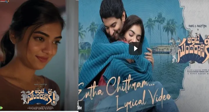 Entha Chithram - Lyric Video | Ante Sundaraniki | Nani | Nazriya Fahadh | Vivek Athreya |Vivek Sagar