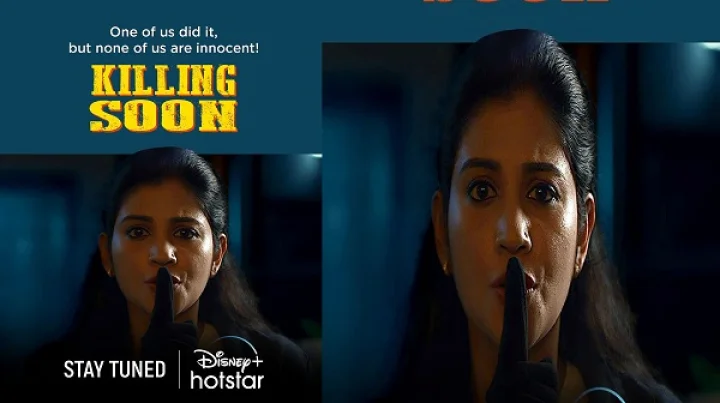 ഷൈന്‍ ടോം ചാക്കോ