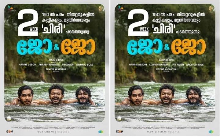 Jo & Jo - Official Trailer | Nikhila Vimal