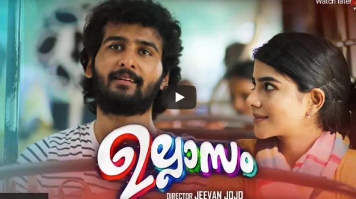 Ullasam Official Teaser | Shane Nigam | Jeevan Jojo | Joe Kaithamattom | Christi Kaithamattom