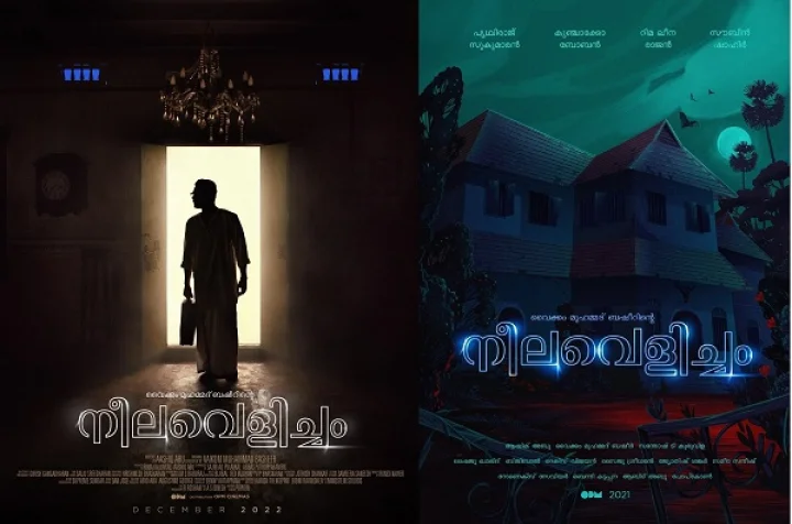 Neelavelicham First Look OPMCinemas  Neelavelicham Movie Vaikom Muhammad Basheer