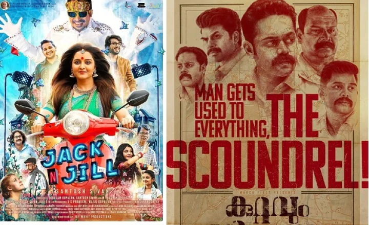 New malayalam release kuttavum shikshayum