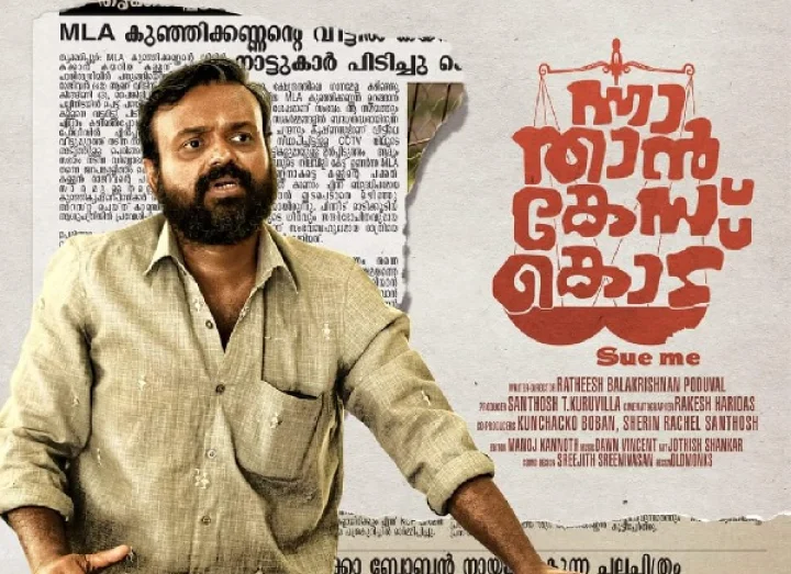 കുഞ്ചാക്കോ ബോബന്‍