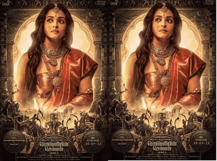 Ponniyin Selvan 1 Trailer