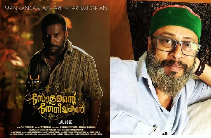 Solomante Theneechakal