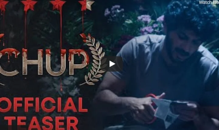 Dulquer Salmaan Film Chup Review: കരിയര്‍ ബെസ്റ്റ് പെര്‍ഫോമന്‍സുമായി ദുല്‍ഖര്‍ സല്‍മാന്‍; ചുപ് ഗംഭീരമെന്ന് പ്രേക്ഷകര്‍