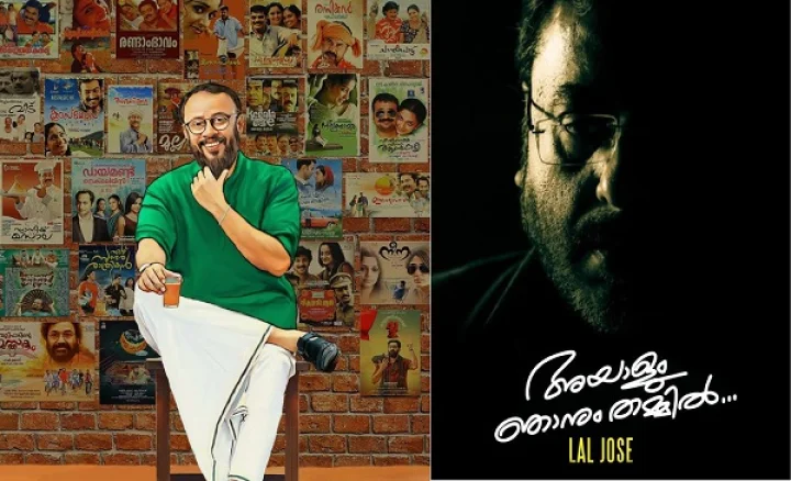 ലാല്‍ ജോസ് 