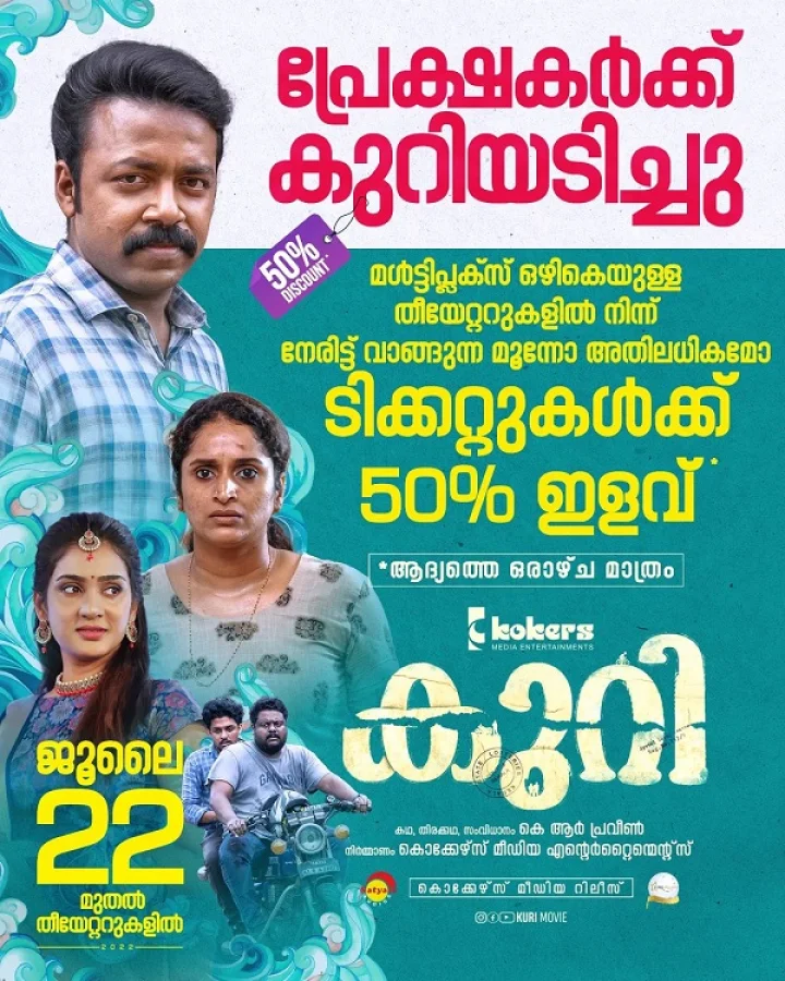 Kuri Movie Kokers Media Entertainments KR Praveen Surabhi Lakshmi Aditi Ravi Vishnu Govindan Sagar Surya Avarthana_Kunju
