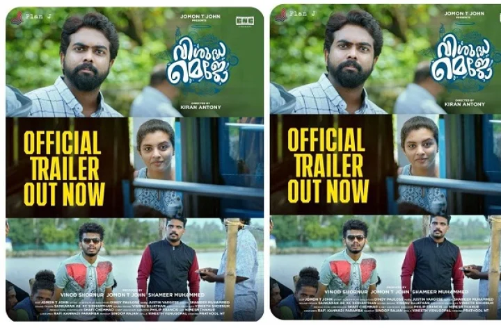 Visudha Mejo Official Trailer | Lijomol