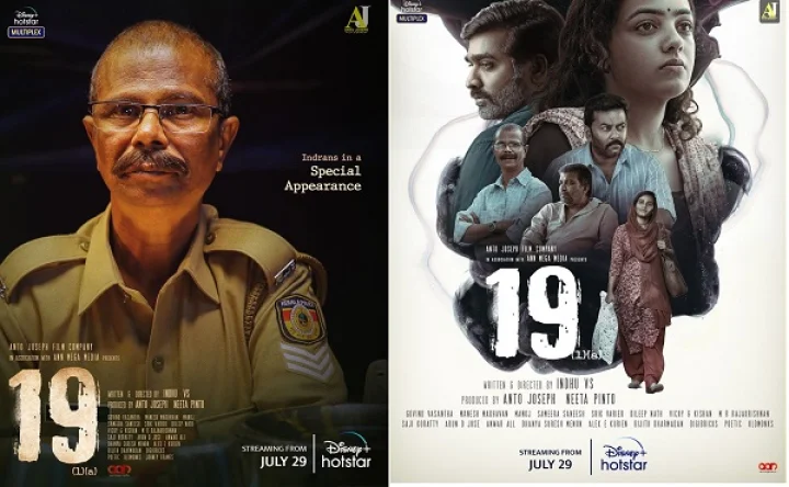 19(1)(a) | Official Trailer | Vijay Sethupathi