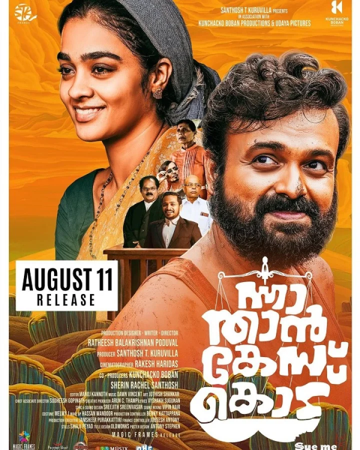 Kunchacko Boban
