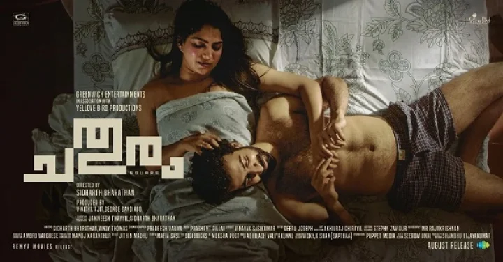 CHATHURAM OFFICIAL TEASER | SIDHARTH BHARATHAN | ROSHAN MATHEW | SWASIKA VIJAY