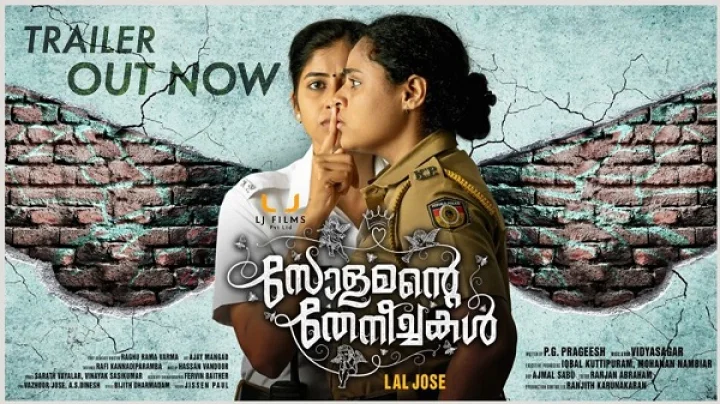 Vincy Aloshious (വിന്‍സി അലോഷ്യസ്) Film actress