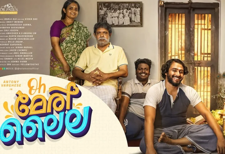ആന്റണി വര്‍ഗീസ്