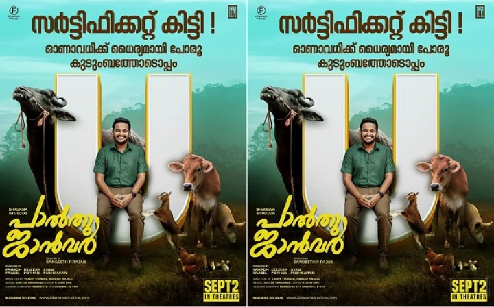 Palthu Fashion Show – Palthu Janwar Promo Song | Bhavana Studios | Basil Joseph | Justin Varghese Starring : Basil Joseph