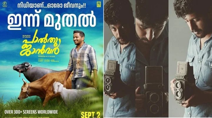 Palthu Janwar Official Trailer | Basil Joseph | Johny Antony | Indrans | Sangeeth P Rajan | SEPT 2
