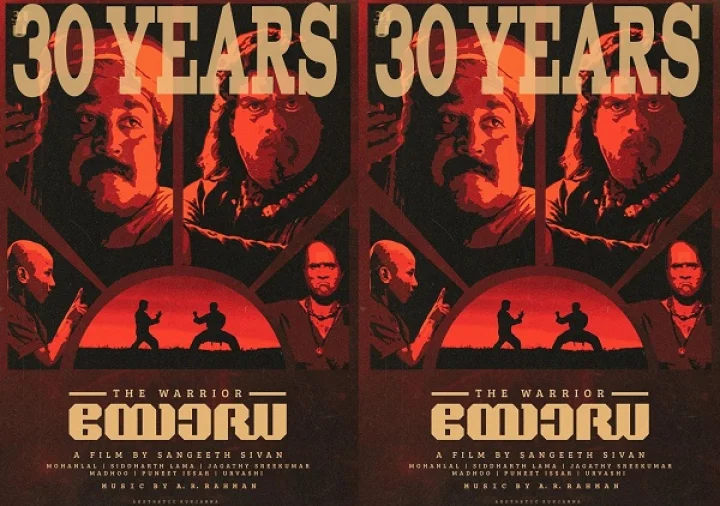 30 years of Yodha|ജീവിതത്തെ മാറ്റിമറിച്ച അനുഭവം,കരാട്ടെ കിഡ് സ്‌റ്റൈലിലുള്ള പുതിയ പോസ്റ്റര്‍, ഓര്‍മ്മകളില്‍ സംഗീതസംവിധായകന്‍ രാഹുല്‍ രാജ്