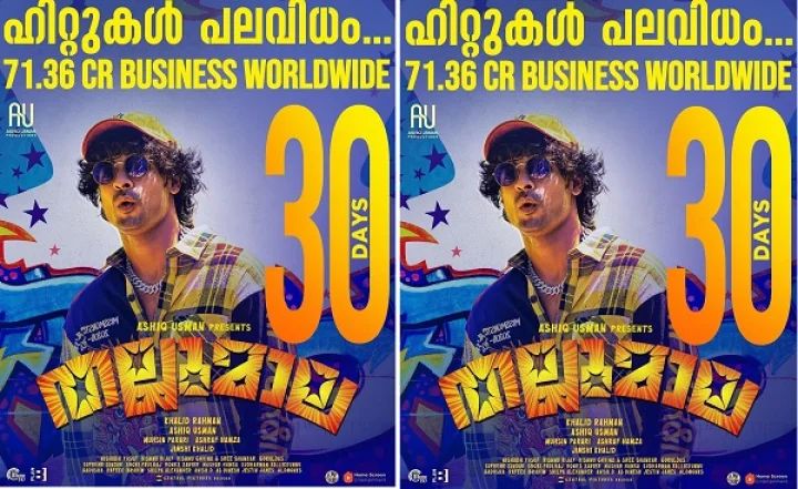 Thallumaala' Box Office Collection Thallumaala - Official Trailer | Tovino Thomas