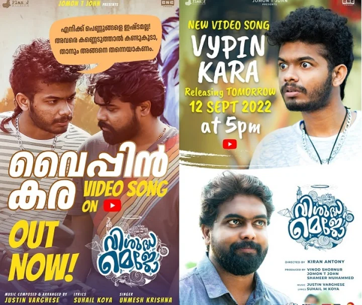 Vypin Kara | Visudha Mejo | Lijomol