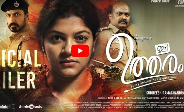 Ini Utharam Official Trailer | Aparna Balamurali | Hesham Abdul Wahab | Sudheesh Ramachandran | A&V' on YouTube