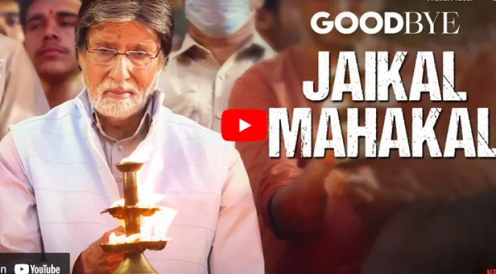 Jaikal Mahakal - Goodbye | Amitabh Bachchan & Rashmika Mandanna | Amit Trivedi | Swanand Kirkire