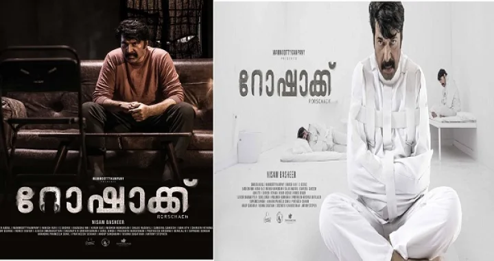 Rorschach Movie 1st Half Review | Theatre Response | Mammootty