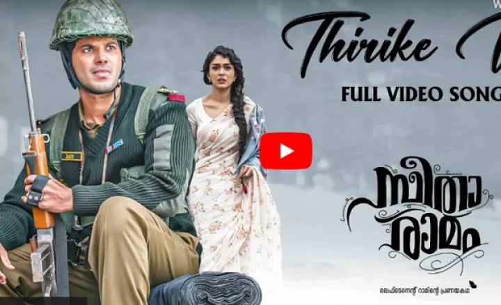 Thireke Vaa Video Song - Sita Ramam (Malayalam) | Dulquer | Mrunal | Vishal | Hanu Raghavapudi