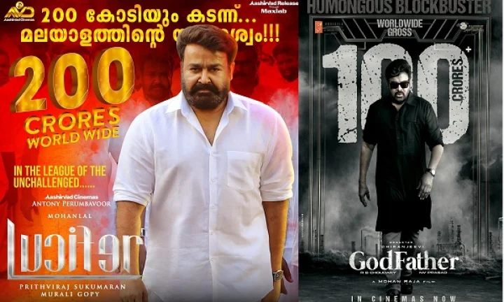 God Father Trailer | Megastar Chiranjeevi | Salman Khan | Mohan Raja | Thaman S | R B Choudary