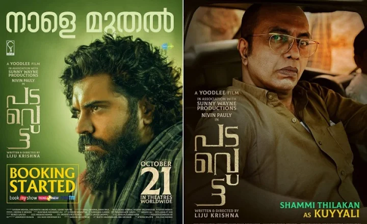 സണ്ണി വെയ്ന്‍