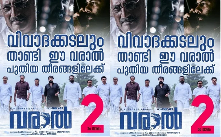 അനൂപ് മേനോന്‍