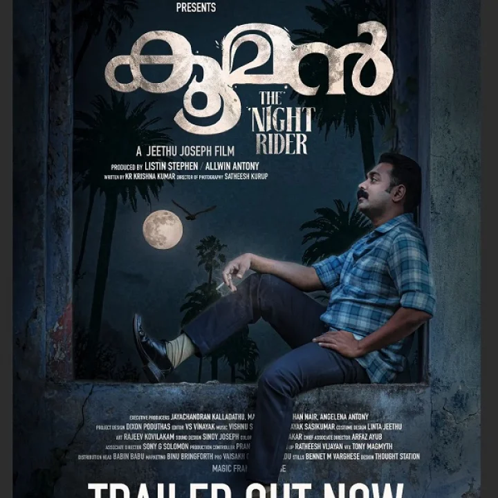 Kooman Official Trailer | Jeethu Joseph | Asif Ali | Renji Panikkar