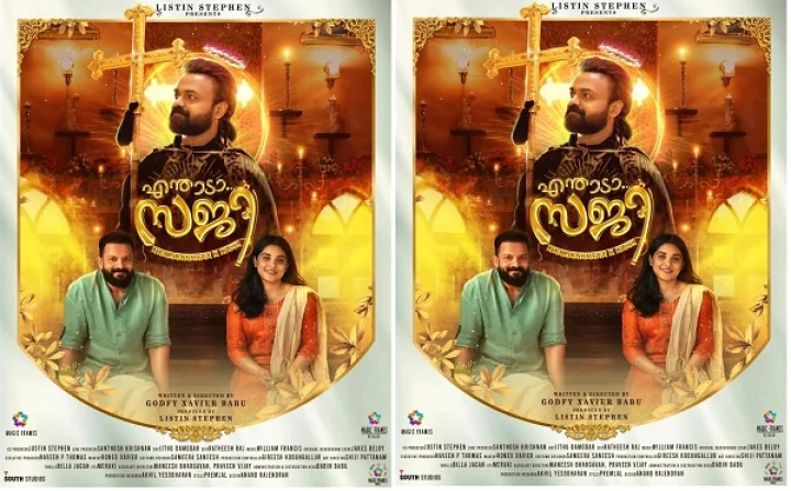 എന്താടാ സജി