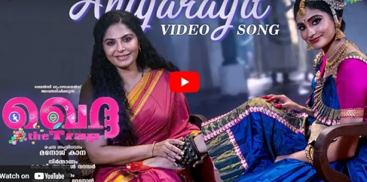 ആശ ശരത്ത്