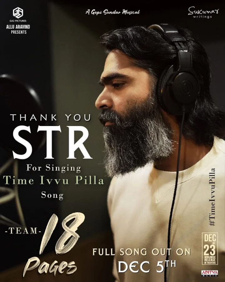 Silambarasan   കാര്‍ത്തികേയ 2