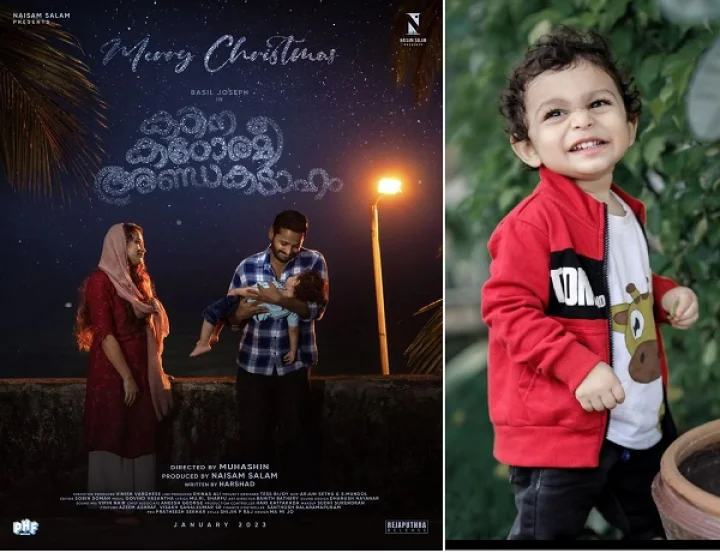 ബേസില്‍ ജോസഫ്