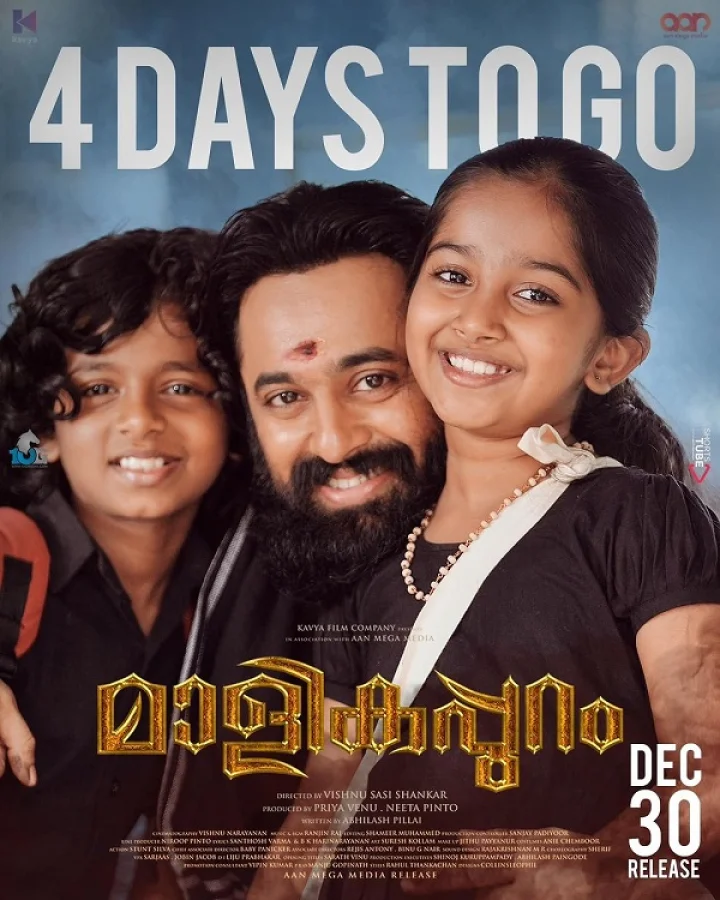 Nangelipoove Video Song 